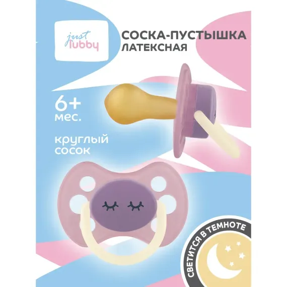 Пустышка Lubby латекс анатомическая