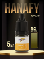 Пигмент Hanafy Corrector № 3