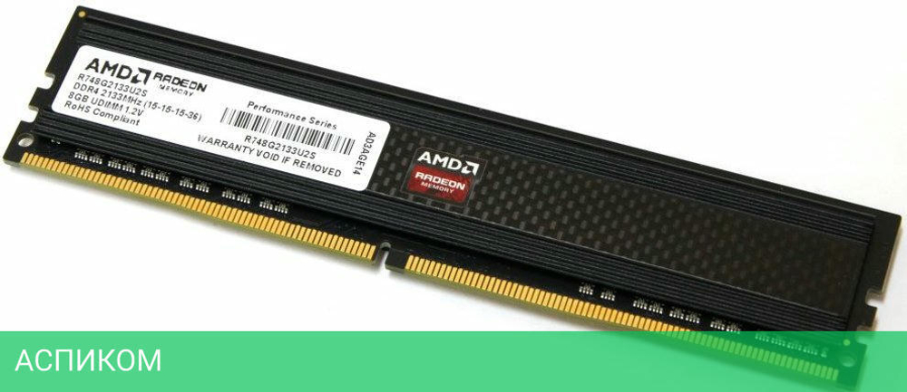 Оперативная память AMD DDR4-2133 8GB PC-17000 (R748G2133U2S-UO)