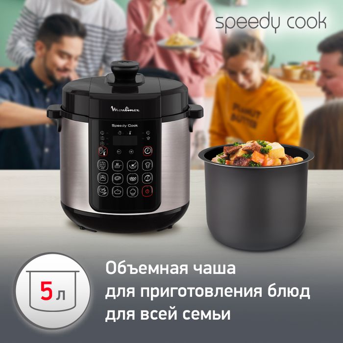 Мультиварка-скороварка Moulinex CE222D32