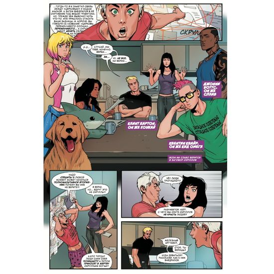 Комикс Мстители Западного побережья. Полное издание. Эксклюзивное издание для Комиксшопов №2