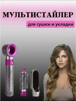 Фен для волос 3в1