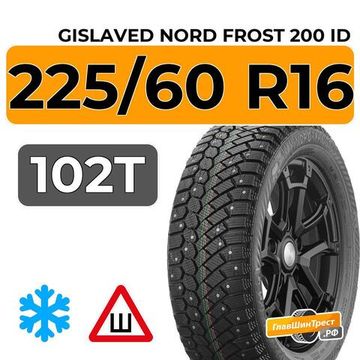 Gislaved Nord Frost 200 ID 225/60 R16 102T XL шип.