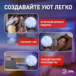 Ночник - светильник светодиодный ЭРА NLED-491-1W-W Луна аккумуляторный белый