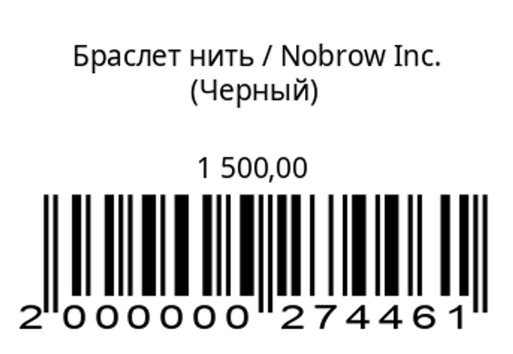 Браслет нить