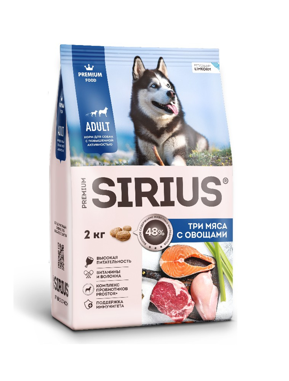 SIRIUS для собак с высокими энергетич потребн 3 мяса с овощами 15 кг
