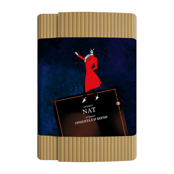 Satyr - Nat (100г)