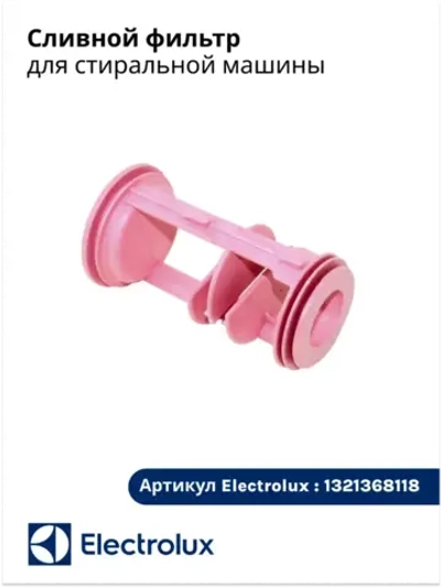 Сливной фильтр 1321368118