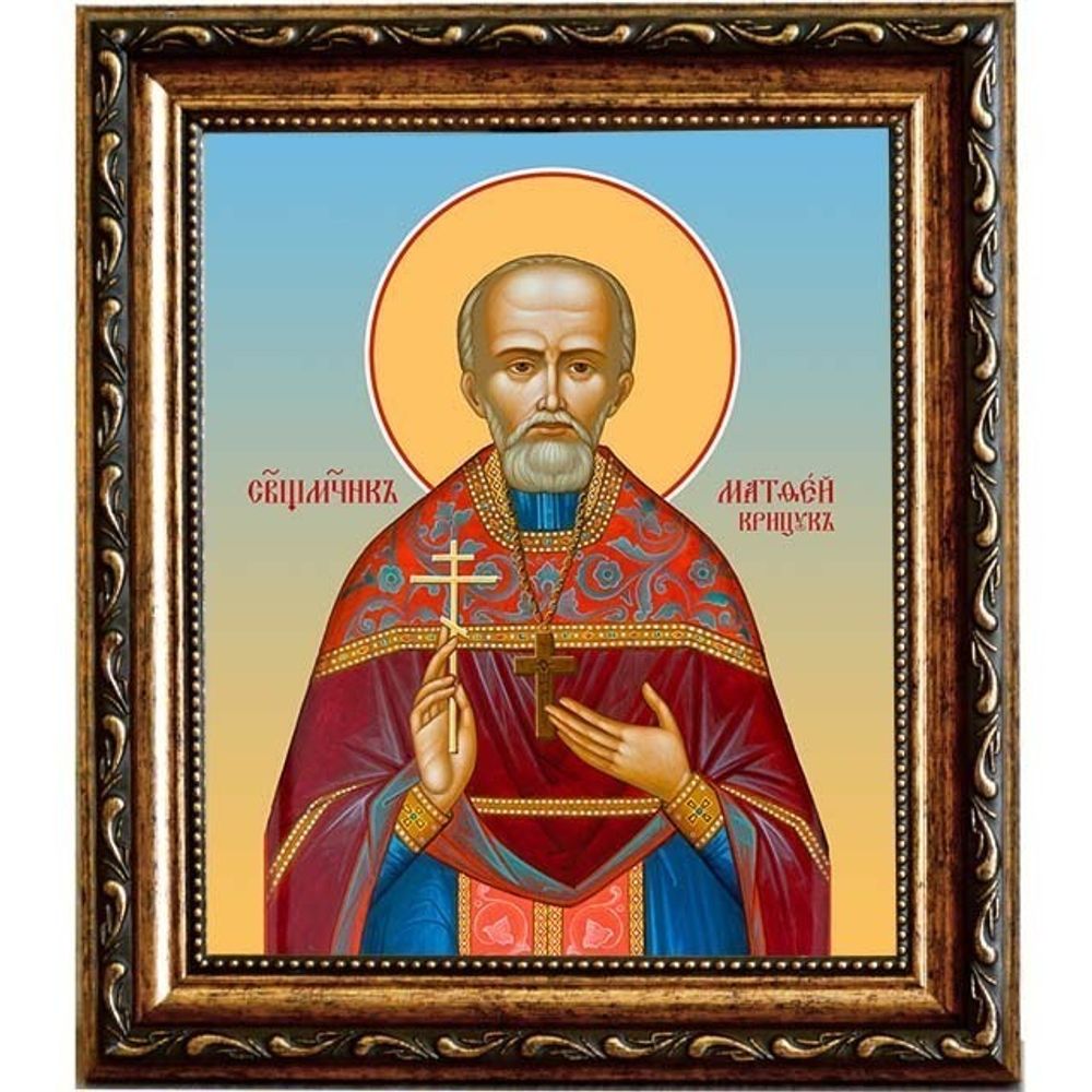 Матфей Крицук, священномученик, пресвитер. Икона на холсте.