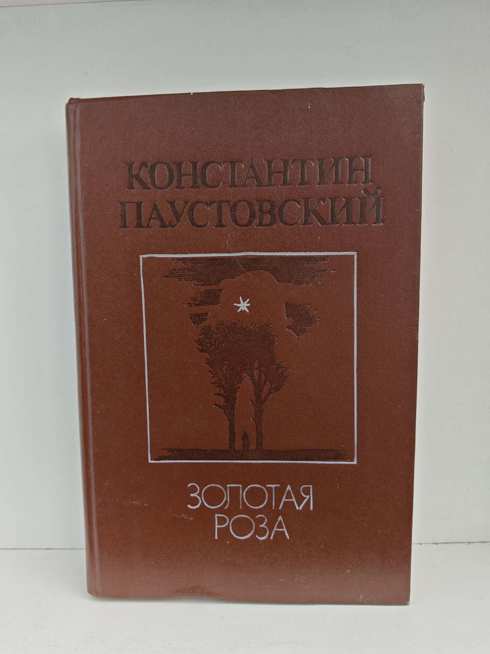 Золотая роза