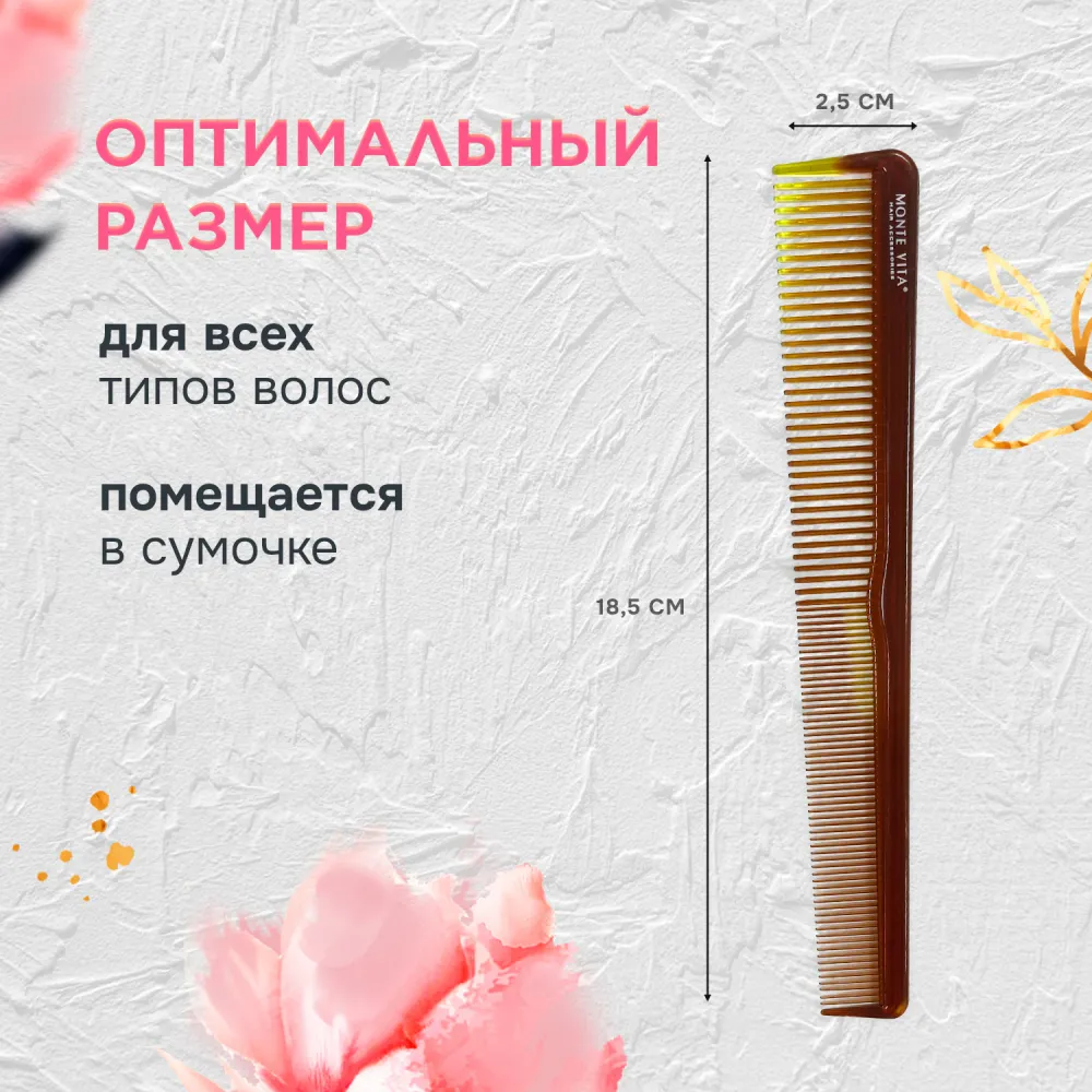 Расческа для волос, гребень 18,5х2,5 см, однорядная узкая MONTE VITA (МОНТЕ ВИТА), 457427
