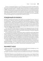 Искусство Agile-разработки. Теория и практика гибкой разработки ПО