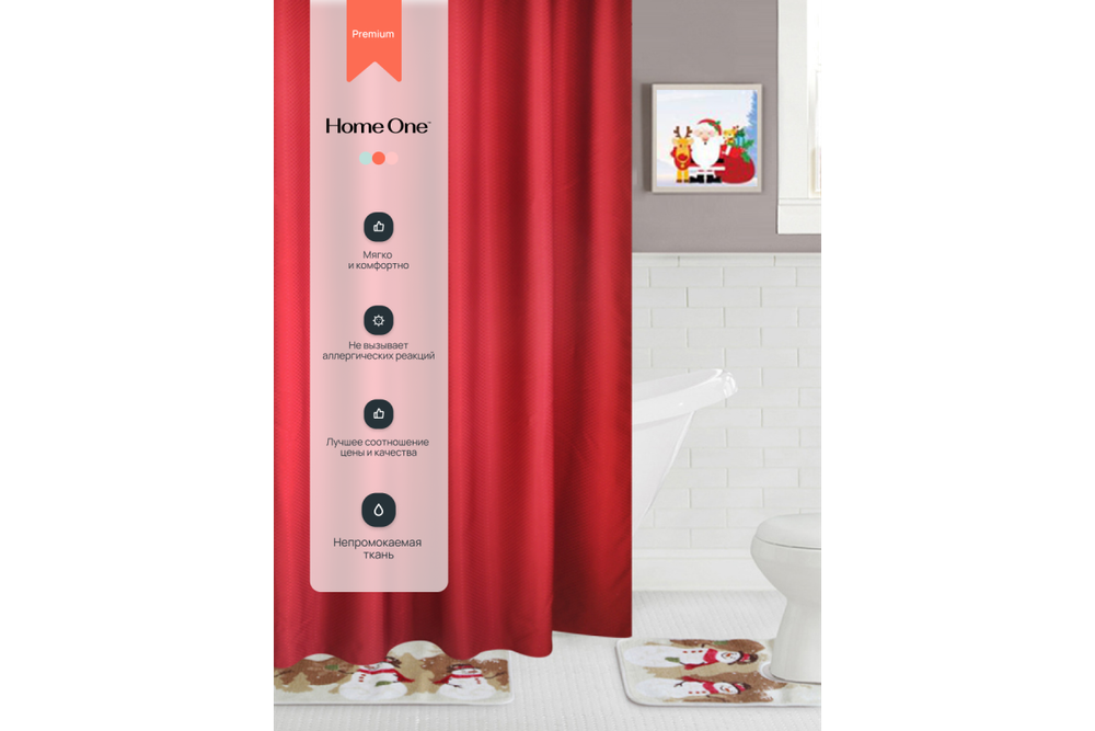 Штора для ванной Home One Waffle, 180х180, полиэстер, бордовый