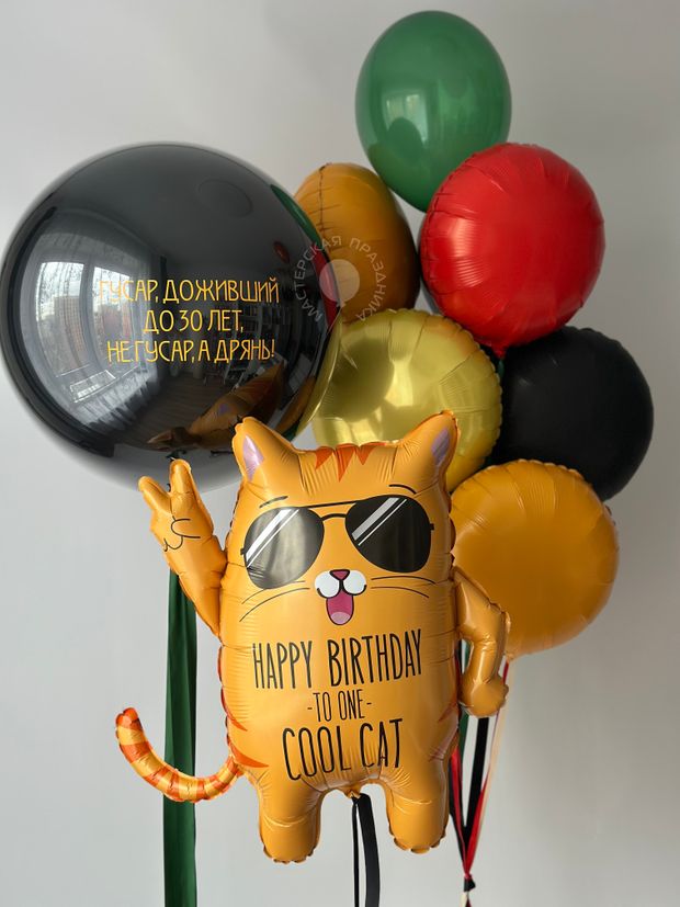 Воздушные шары для него №8645