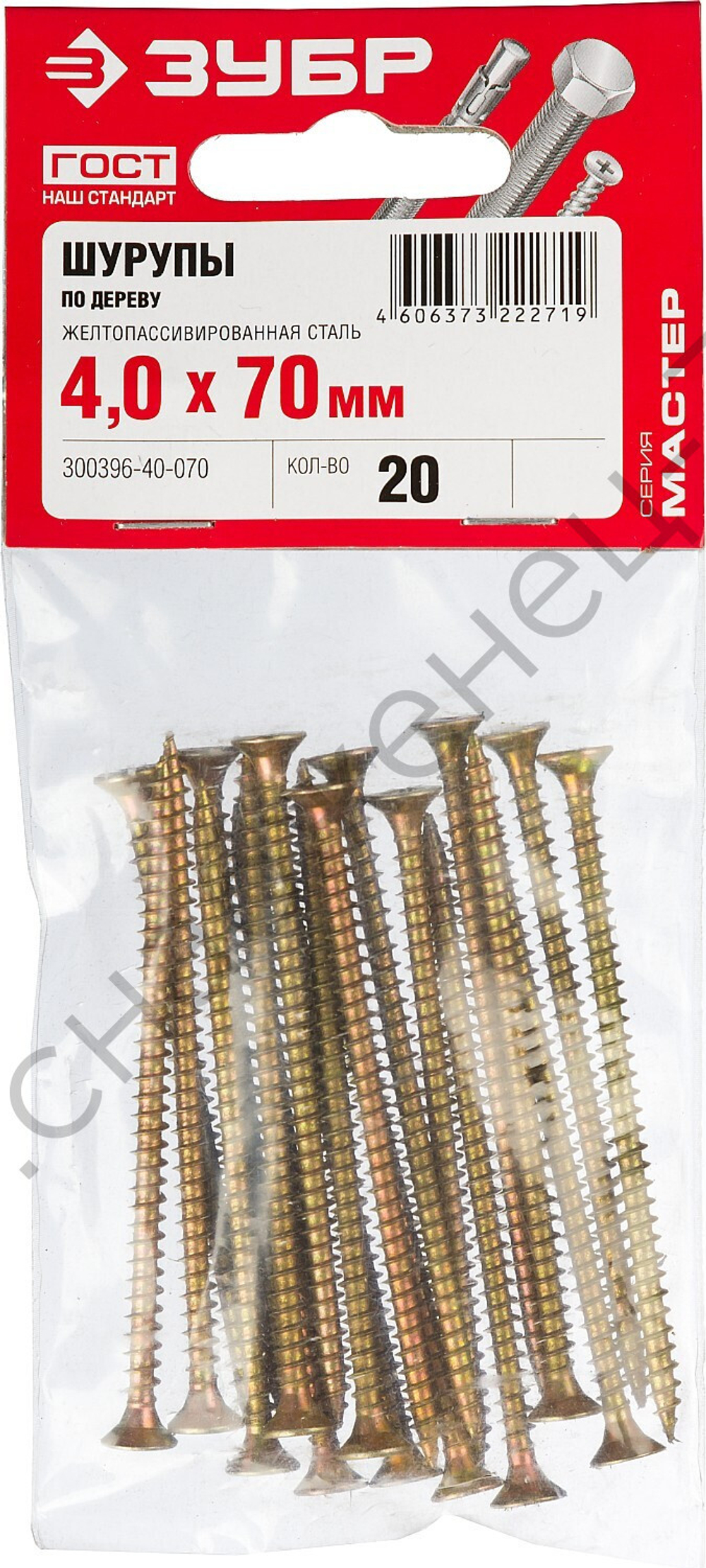 ЗУБР СУ-Ж 70 х 4.0 мм, желтый цинк, универсальный саморез, 20 шт (300396-40-070)