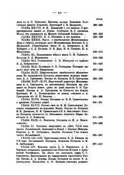 Жизнь и труды М.П. Погодина. Книга 15 | Н. П. Барсуков