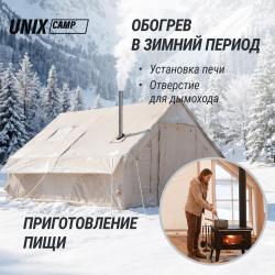 Надувная палатка UNIX Camp Sirius 4х3 бежевый (+ навес)