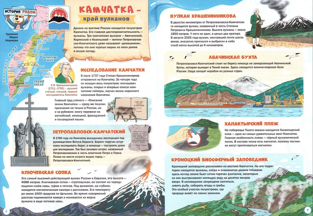 Журнал "Шишкин лес" №7 Июль 2026 г.