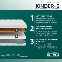 Матрас Kinder-3