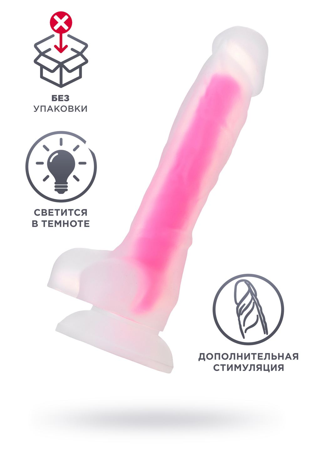Фаллоимитатор светящийся в темноте, силикон, розовый, 22 см (в пакете)