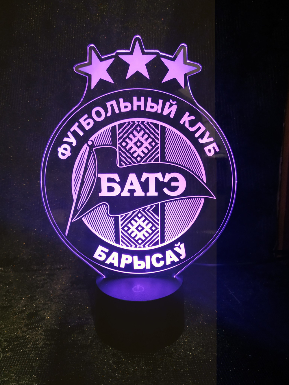 3Д-светильник "ФК Батэ"