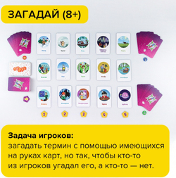 Настольная игра «Кругозорник»