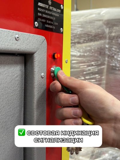 Сигнализация для автоматов