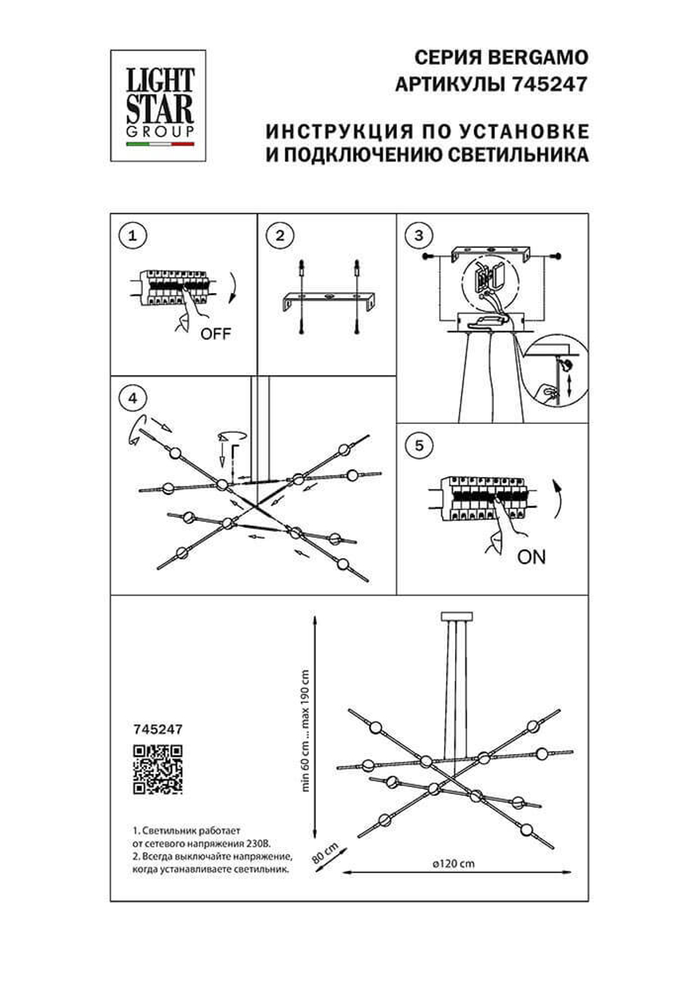 Подвесная люстра Lightstar 745247
