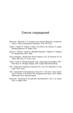 Иосиф Бродский: годы в СССР