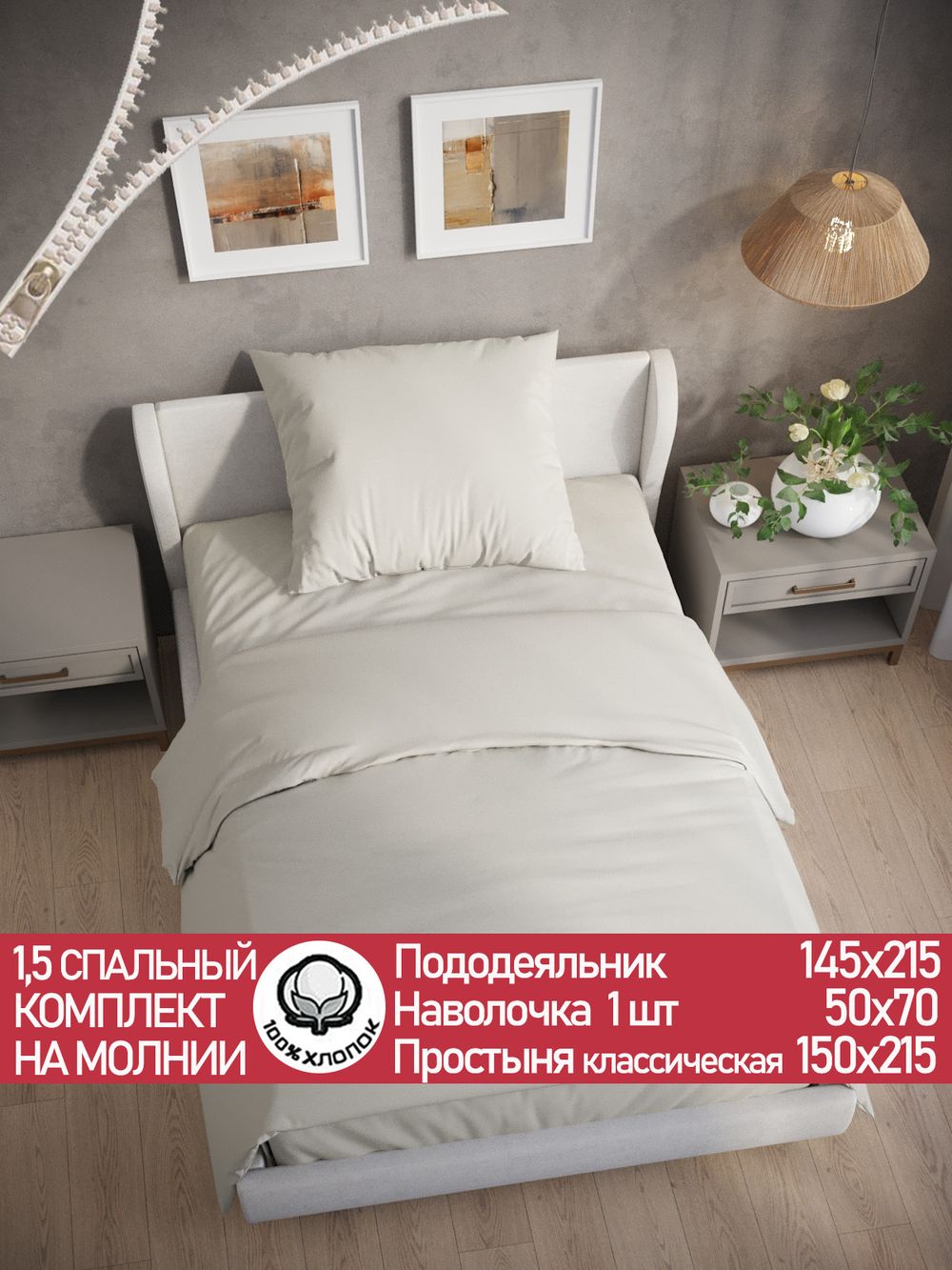 Постельное белье перкаль Сказка "Тофу" 1,5-сп Наволочка 50х70 см 1 шт Простынь 150x215 смПододеяльник 145x215 см