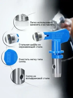 безвоздушных распылителях краски,6 комплектов, с двумя держателями сопел