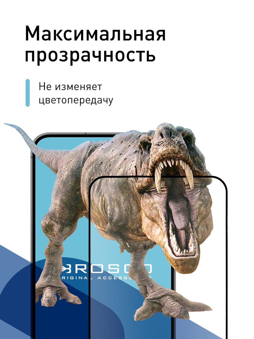 Защитное стекло ROSCO для Samsung Galaxy S24+ (арт.SS-S24P-FSP-GLASS-BLACK )