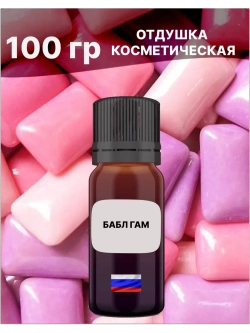 Отдушка Бабл гам 100 гр