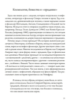 Девять миров магии Сейда (PDF)