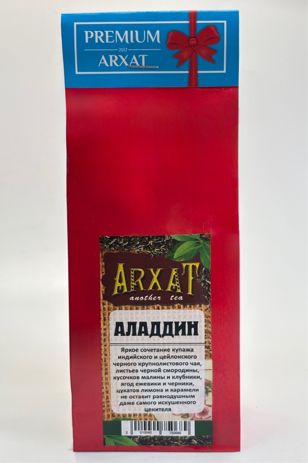Аладдин (чай черный) 50г