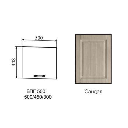 Фасад Империя Сандал ВПГ 500, ДСВ Мебель