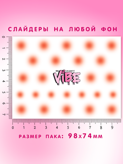 Градиент 083
