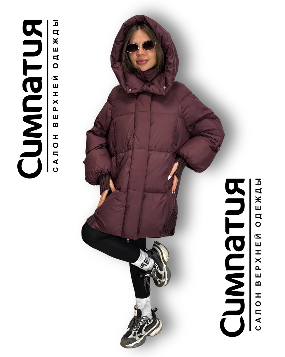 Стильная куртка over size в бордовом цвете с декоративными резинками по низу куртки и на рукавах