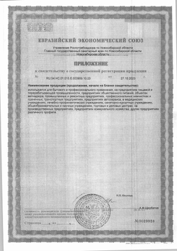 Средство для Мытья Пола Oris с Полирующим Эффектом 5л