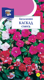 Бальзамин Каскад 0,01г Ц УУ