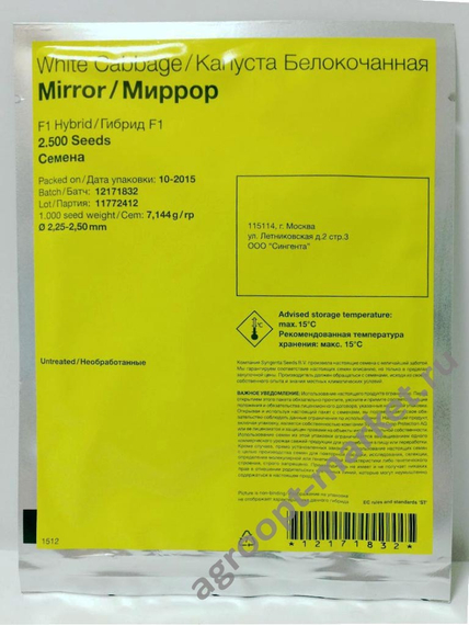 Миррор F1 семена капусты белокочанной (Syngenta / Сингента) – фото 3