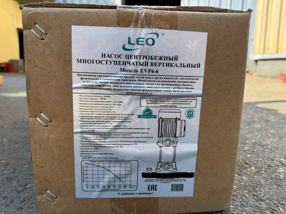Насос центробежный многоступенчатый LEO модель EVP6-6 (380)