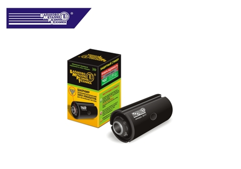 Сайлентблок рессоры ГАЗ 3302-2902027 БМРТ (в уп) шт 20227