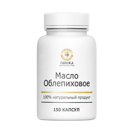 Масло облепиховое в капсулах