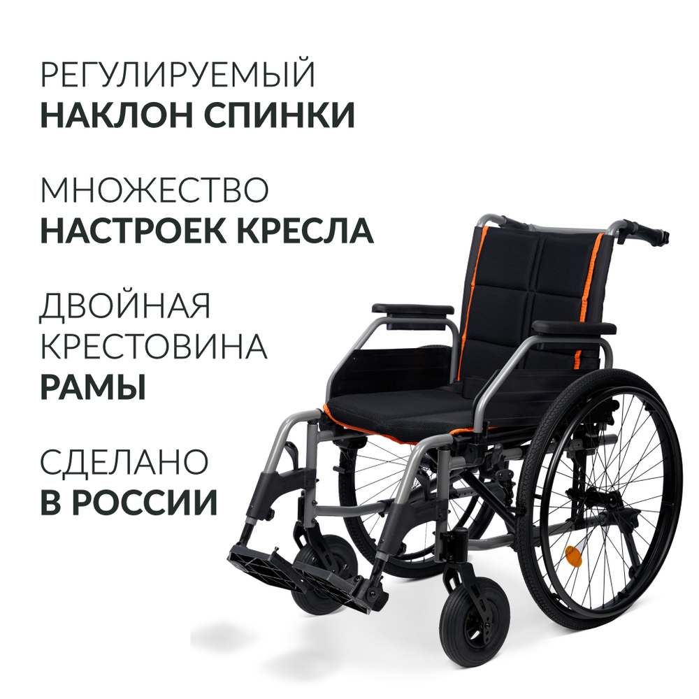 Кресло-коляска для инвалидов Армед 5000