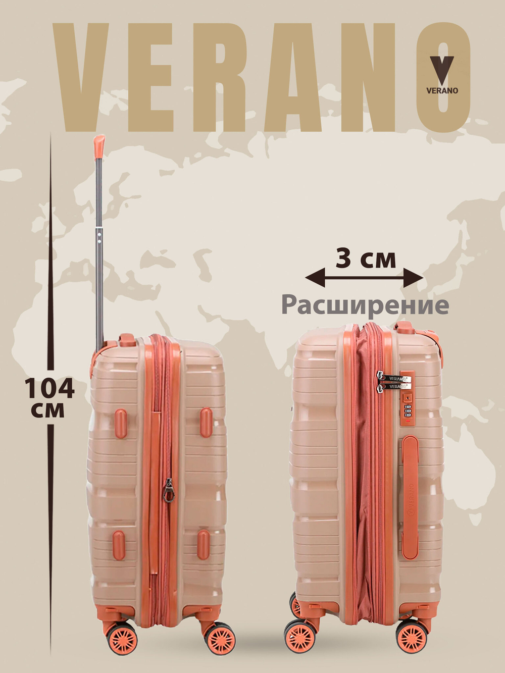 Чемодан мини "Verano" из полипропилена, съёмные колёса