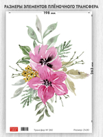 Трансфер для декупажа переводной рисунок для поверхностей 260