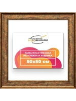 Рама для картин и фотографий 50x50