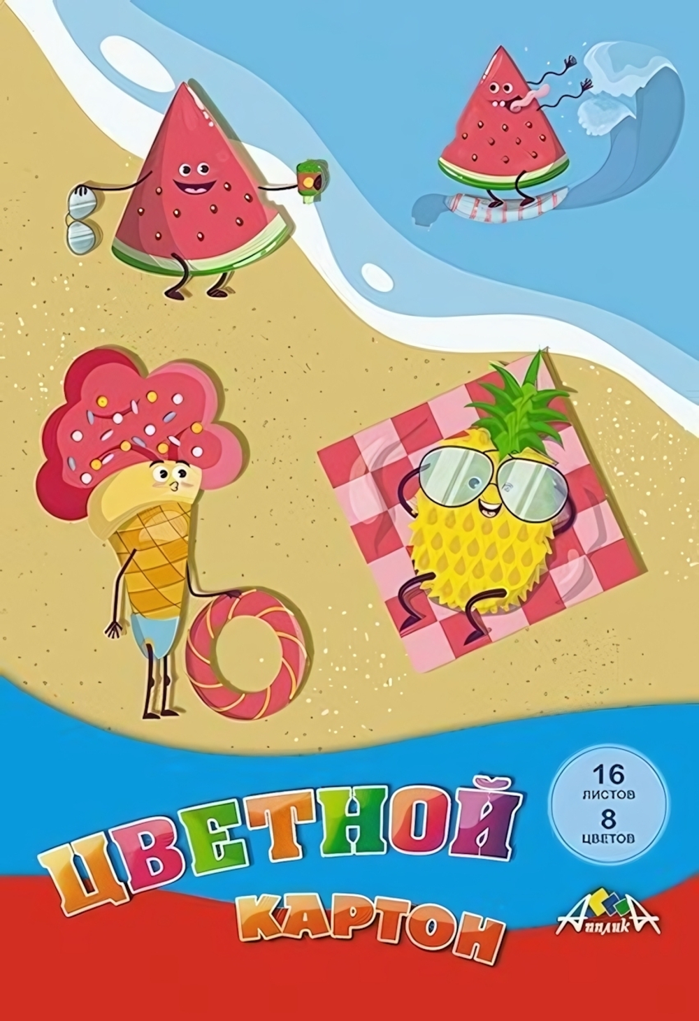 Картон цв. А4 16л. 8цв. "Летний релакс" (Апплика)