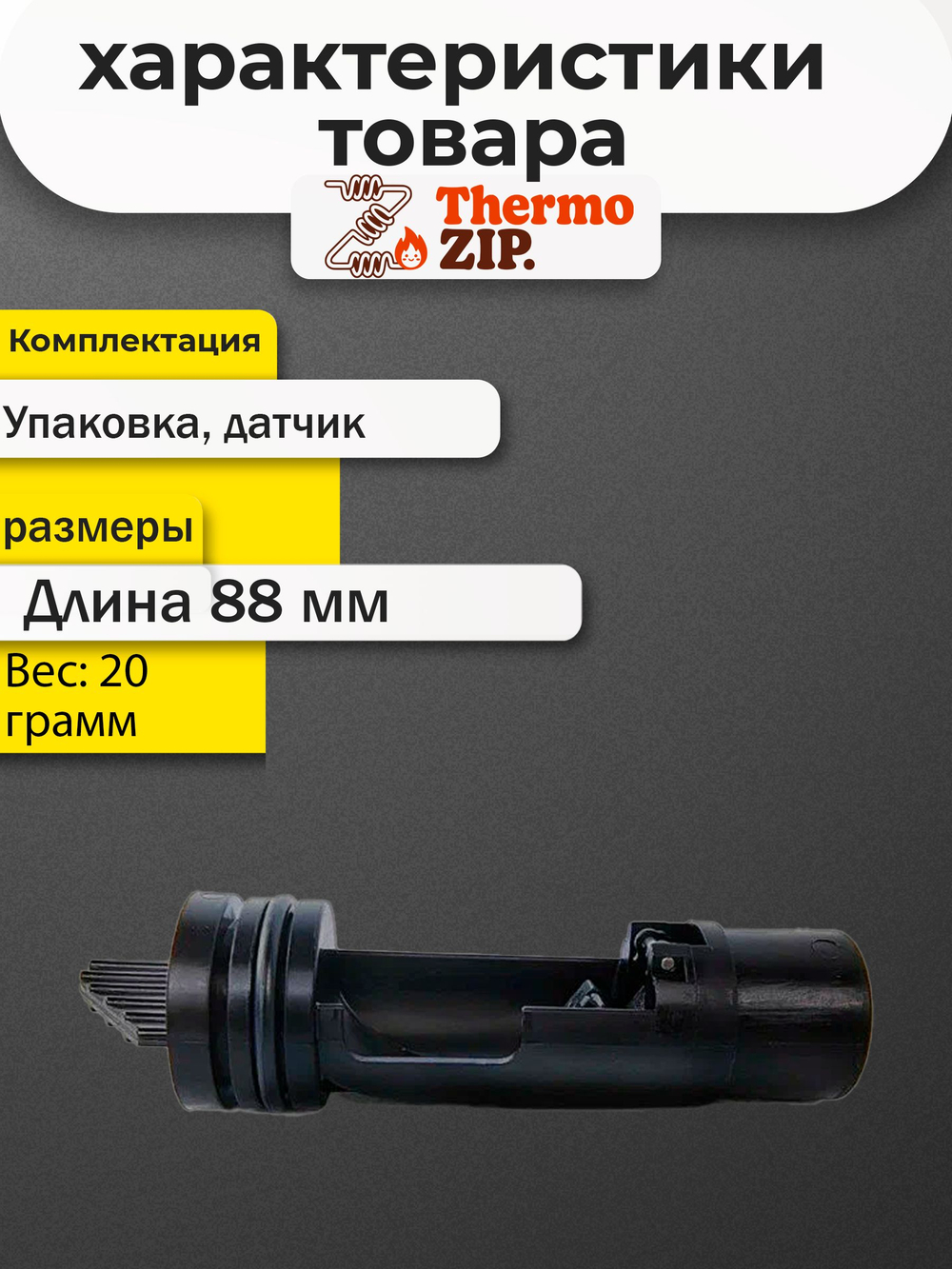 Датчик протока ГВС для котла Navien: Deluxe C 13-35К, E 10-24К (30023133А)